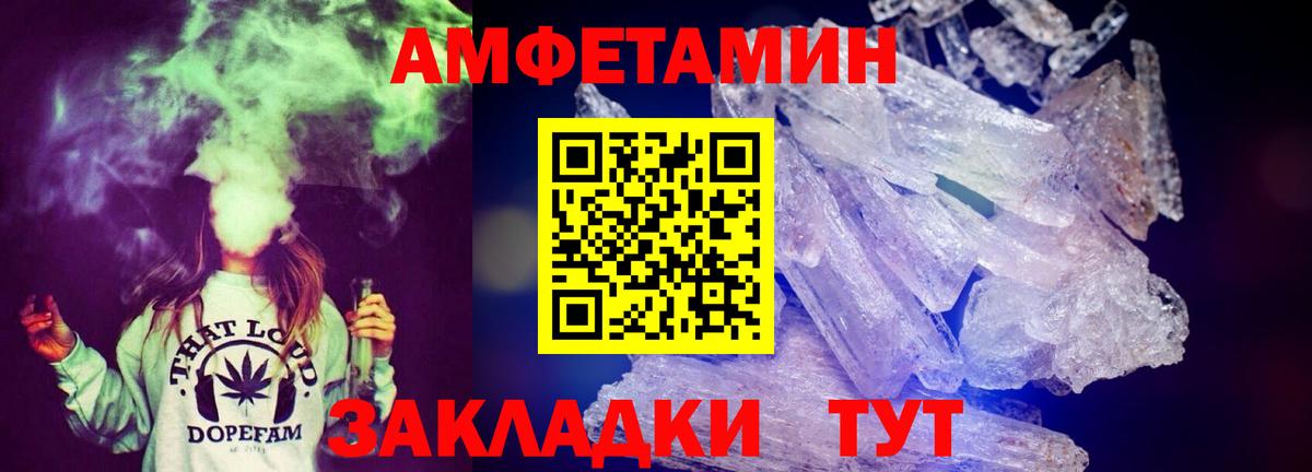 АМФЕТАМИН  Вход с VPN  Гуково  АМФЕТАМИН Розовый 