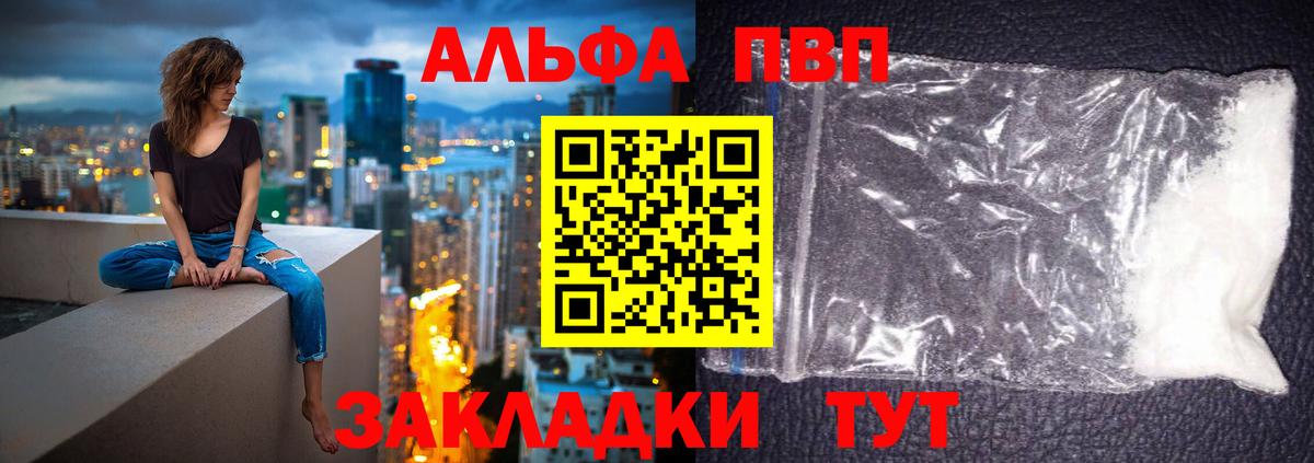 Гуково  Альфа ПВП  Альфа ПВП кристаллы  Вход с VPN  A PVP крисы CK 