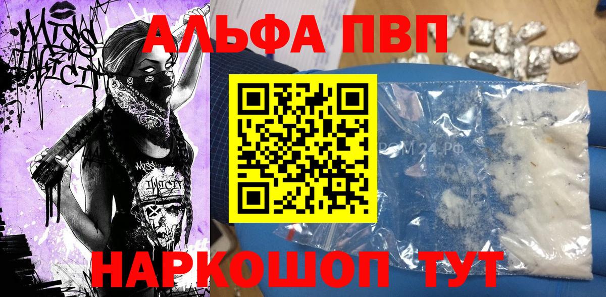 А ПВП  Гуково  Alpha-PVP Crystall  Alpha-PVP Crystall 