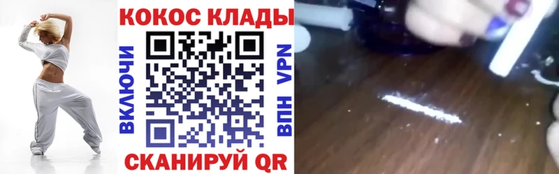 даркнет сайт  мега ССЫЛКА  Cocaine Перу  Гуково 