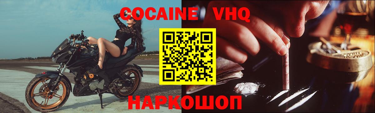 COCAIN 97%  Cocaine Columbia  Гуково  Вход с VPN 