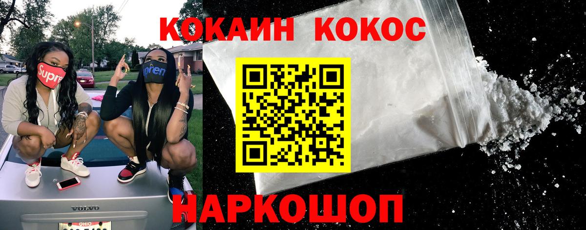 Кокаин Columbia Гуково