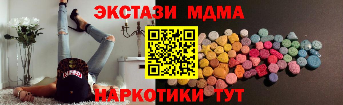 Гуково  Экстази  Вход с VPN  Ecstasy mix  ЭКСТАЗИ Punisher 