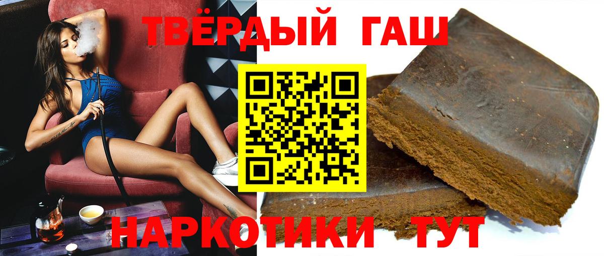 ГАШ гашик  Вход с VPN  Гуково  Гашиш 40% ТГК 
