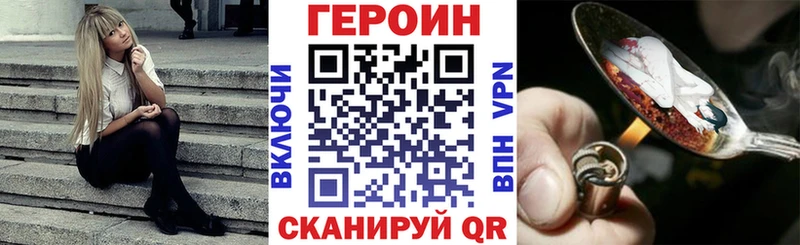 Героин Heroin  Гуково 