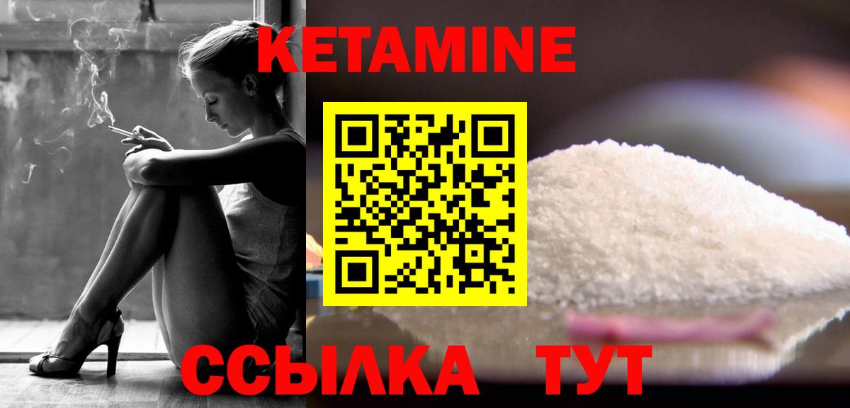 Кетамин ketamine  Вход с VPN  Гуково 