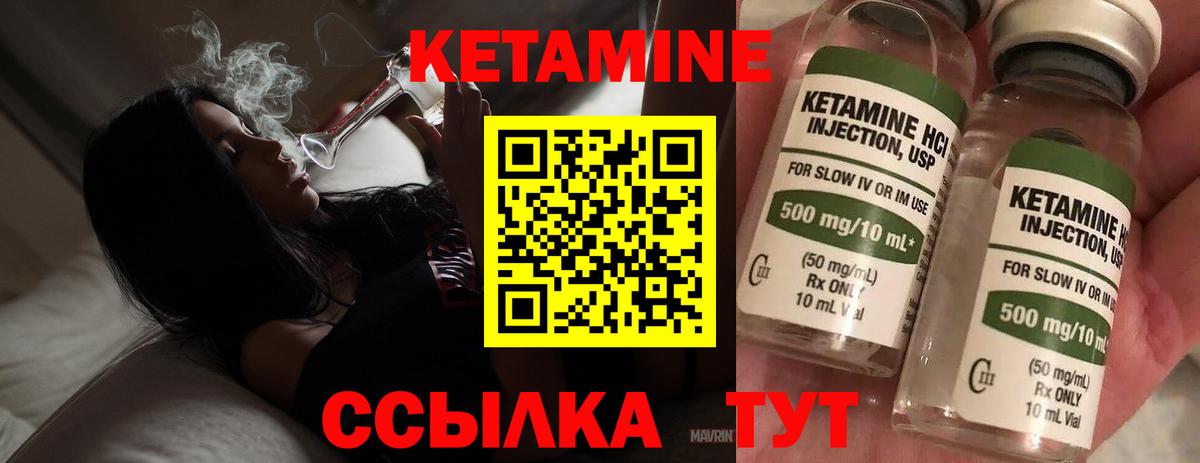 Кетамин ketamine Гуково