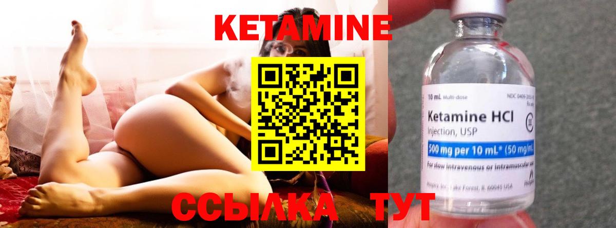 КЕТАМИН VHQ  КЕТАМИН ketamine  Гуково 