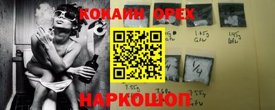 кокаин премиум Бузулук