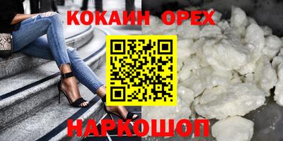 кокаин премиум Бузулук
