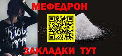 мефедрон VHQ Берёзовский