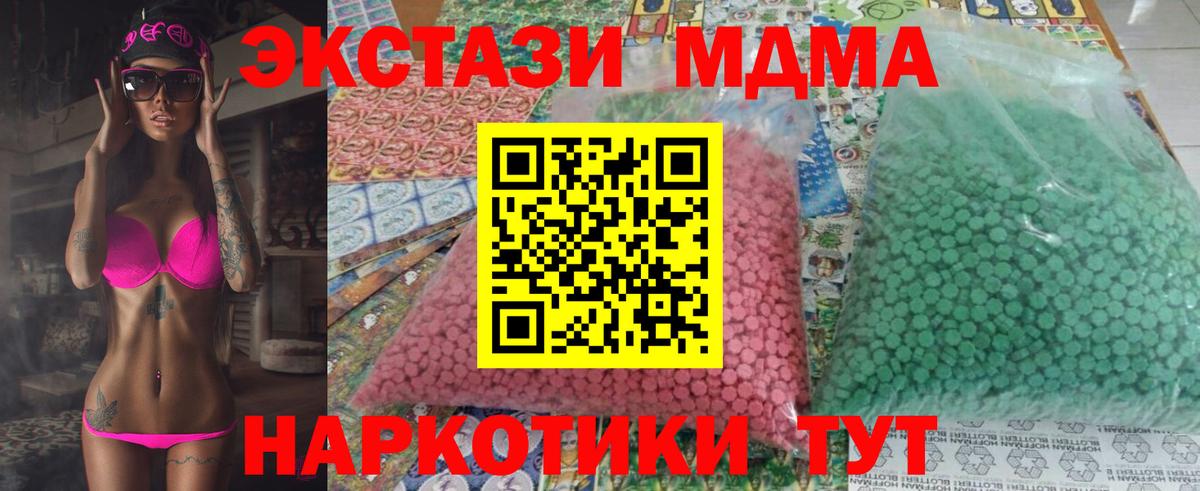 МДМА Molly  MDMA  Вход с VPN  Гуково  МДМА Molly 