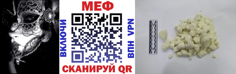 Меф VHQ наркота Гуково