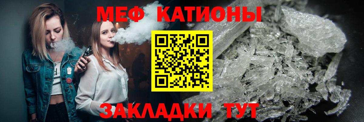 МЕФ мука  МЕФ  Гуково 