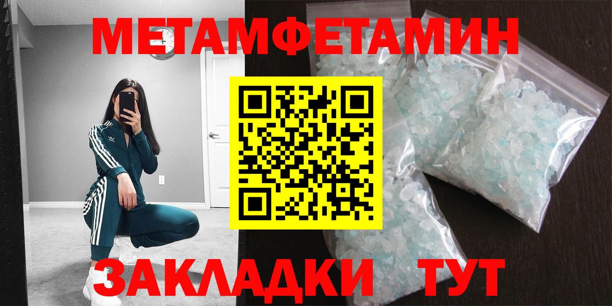 Первитин винт Гуково