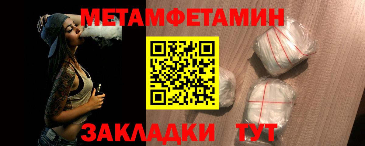 Первитин пудра  Гуково 