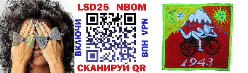 Марки N-bome 1,5мг  Гуково 