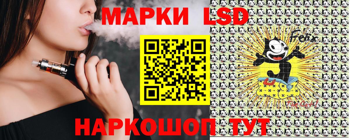 Наркотические марки 1,8мг Гуково