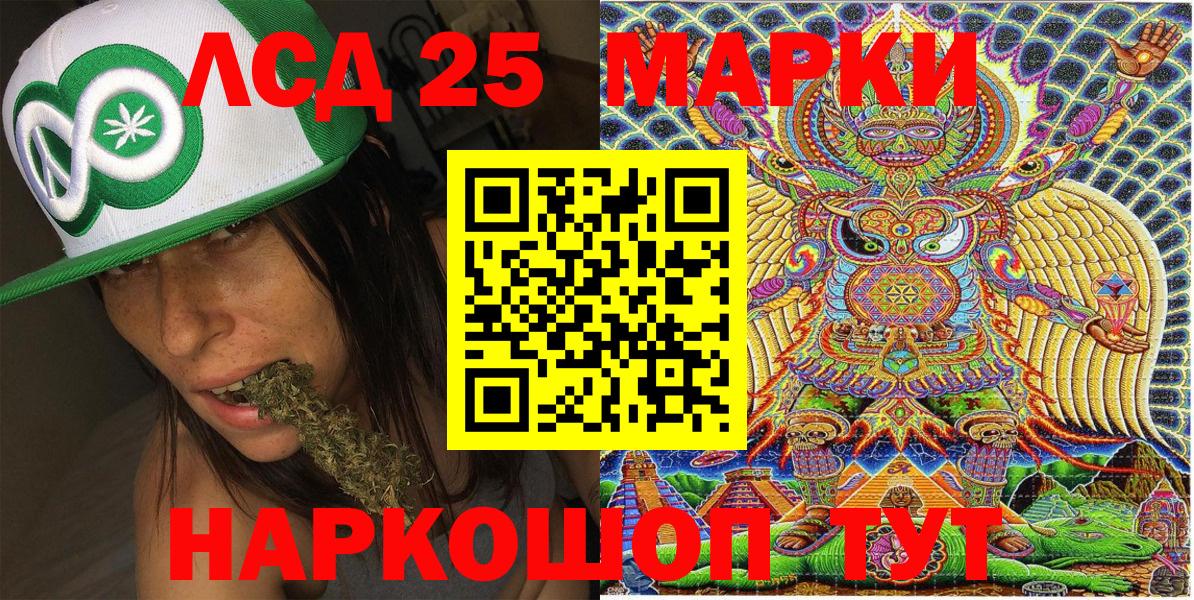 Марки N-bome 1500мкг Гуково