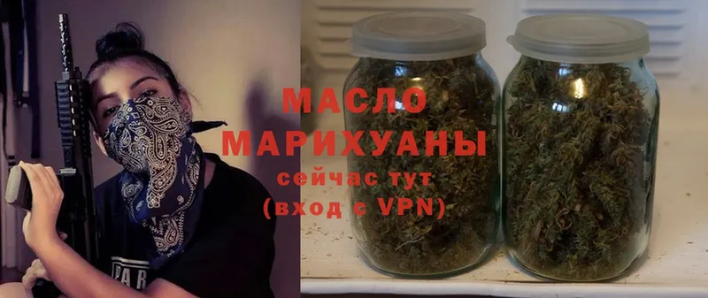 ТГК THC oil  хочу   Гуково 