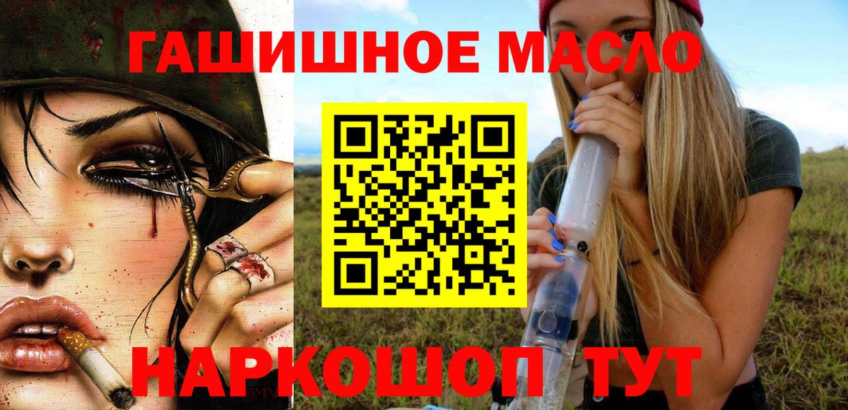 Меф мяу мяу Гуково