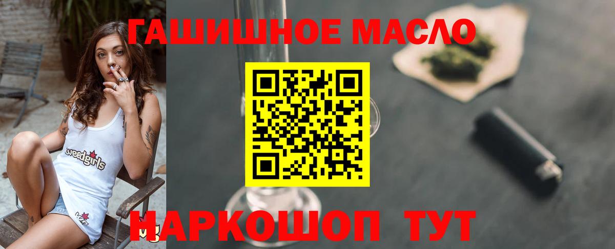 ТГК THC oil  что такое наркотик  ТГК THC oil  Гуково 