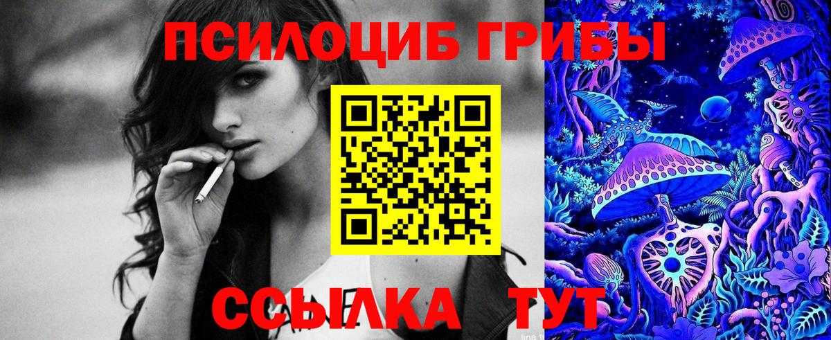 Гуково  Галлюциногенные грибы мухоморы  Вход с VPN 